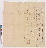 藏品(乾隆二十六年北領旗庄陳舉生向黃宅立賣盡契)的圖片